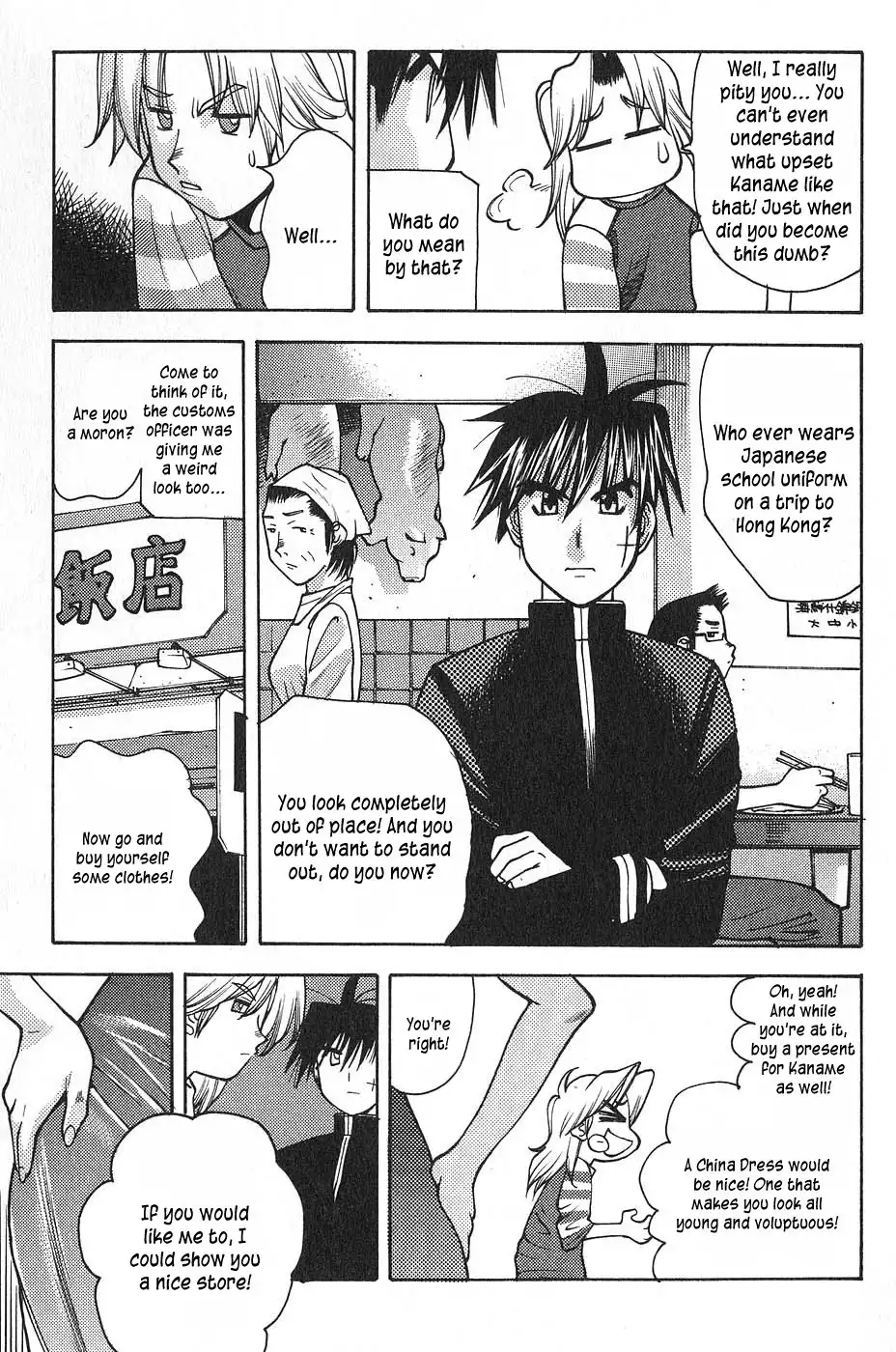 Full Metal Panic! Surplus Chapter 1 19